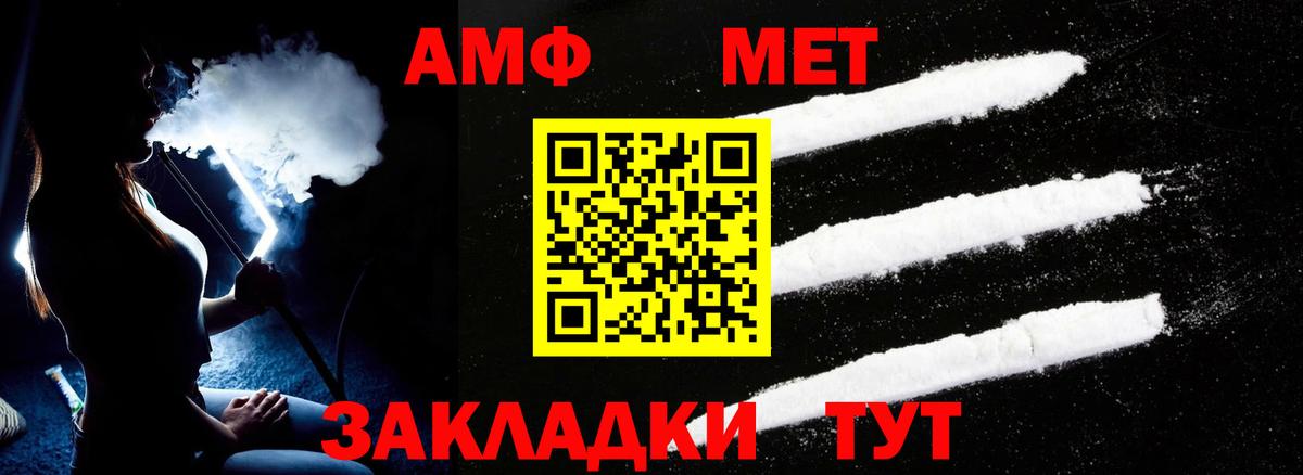 Амфетамин Розовый Чита