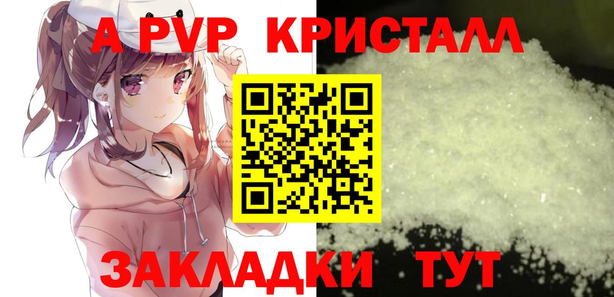 Alfa_PVP Соль Чита