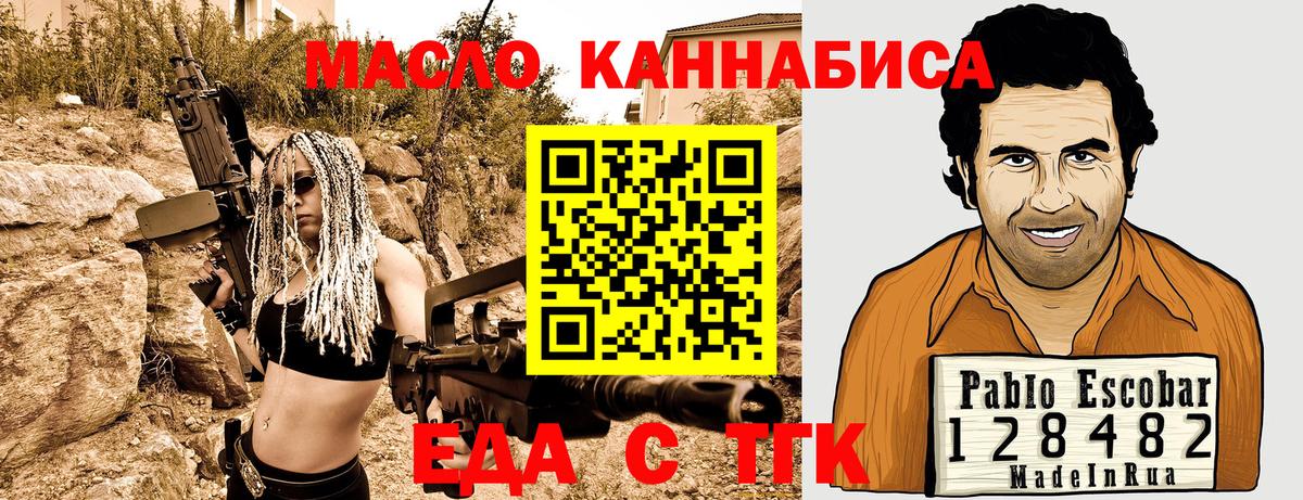 Чита  Cannafood конопля  Вход с VPN 