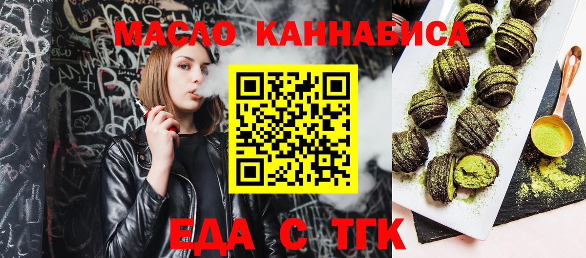 Cannafood конопля Чита