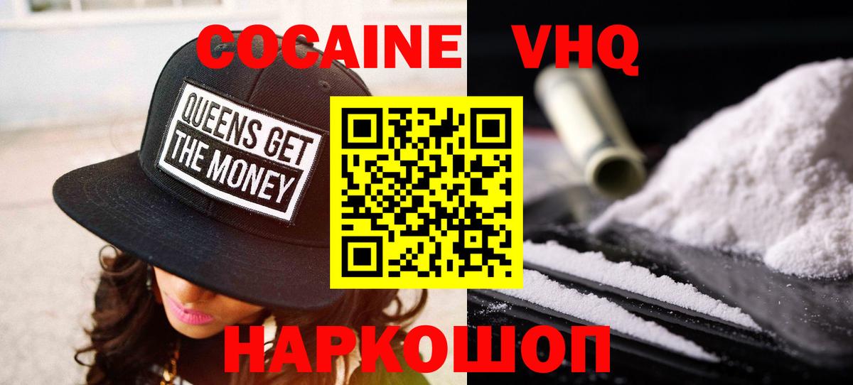 КОКАИН  Вход с VPN  Кокаин Эквадор  Чита  Кокаин FishScale 