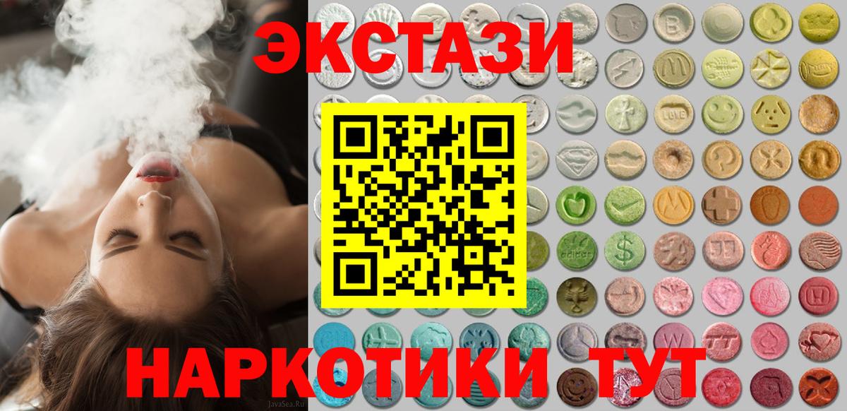 Ecstasy таблы  гидра ссылка  Чита  Ecstasy XTC  Вход с VPN 