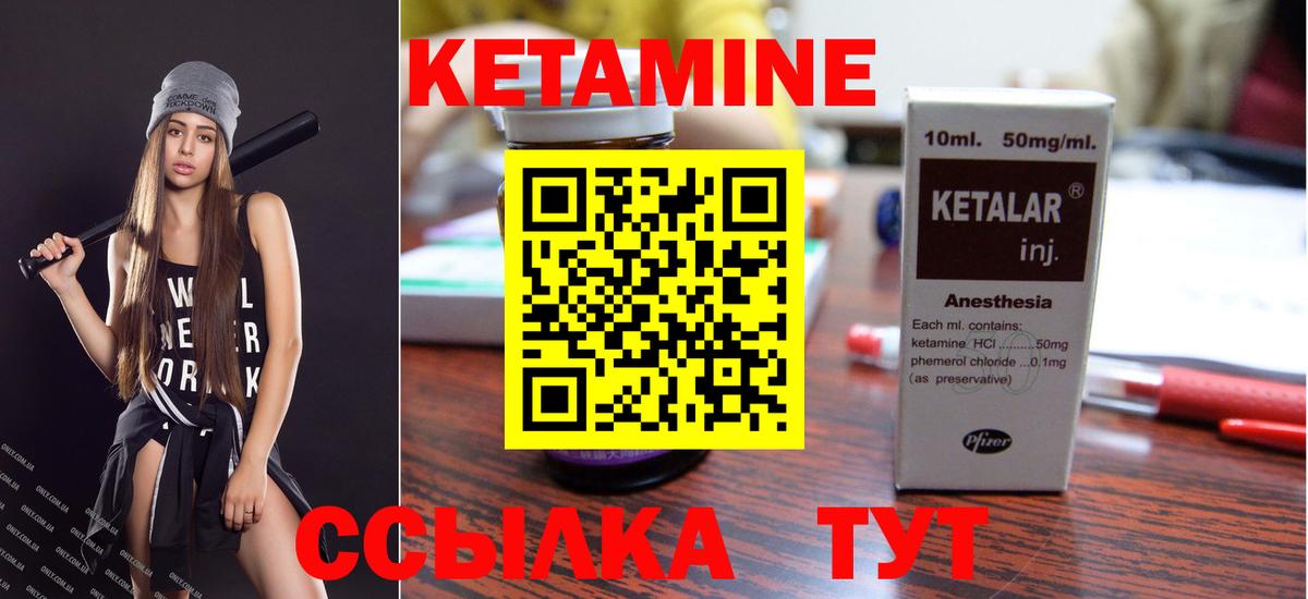Кетамин ketamine  Вход с VPN  Чита 