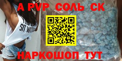 a pvp Малгобек