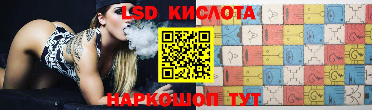 LSD-25 экстази кислота Чита