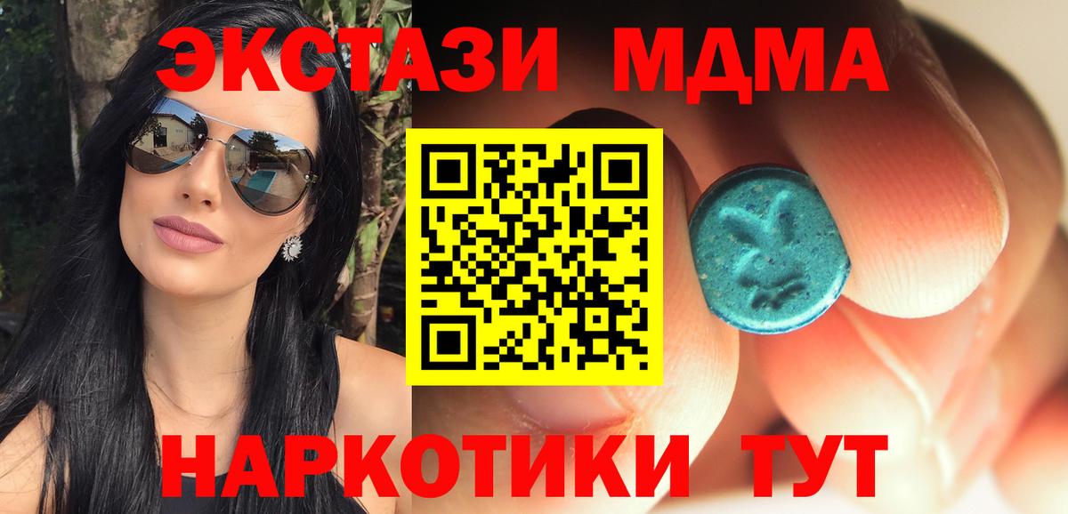 МДМА  МДМА кристаллы  Вход с VPN  МДМА молли  Чита 
