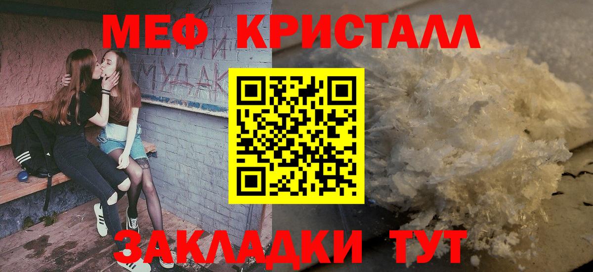 Мефедрон VHQ  Мефедрон VHQ  МЯУ-МЯУ  Вход с VPN  где купить наркоту  Чита 