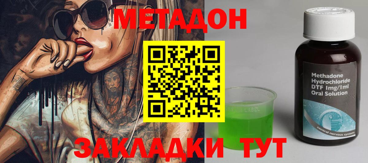 omg рабочий сайт  Метадон белоснежный  Чита  Вход с VPN  Метадон VHQ 