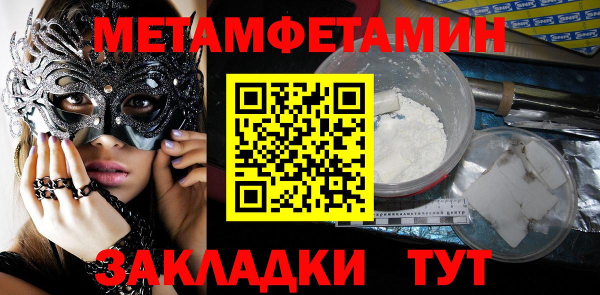 Чита  Метамфетамин винт  Метамфетамин винт  Вход с VPN 